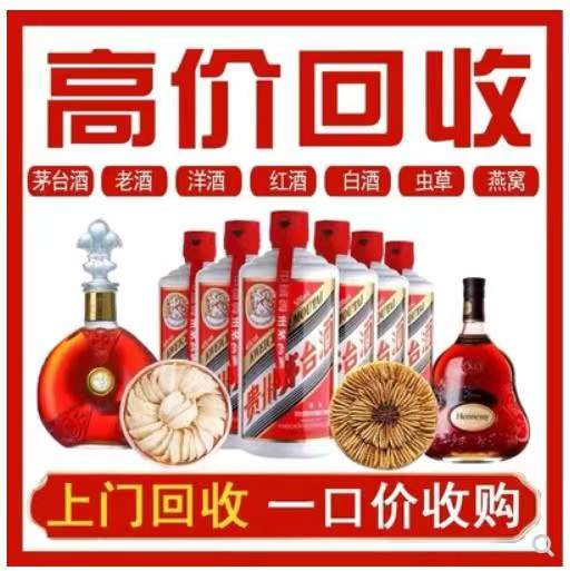 珙县回收茅台酒